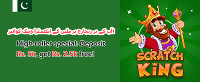 دوست کو لائیں، بونس پائیں promotion banner